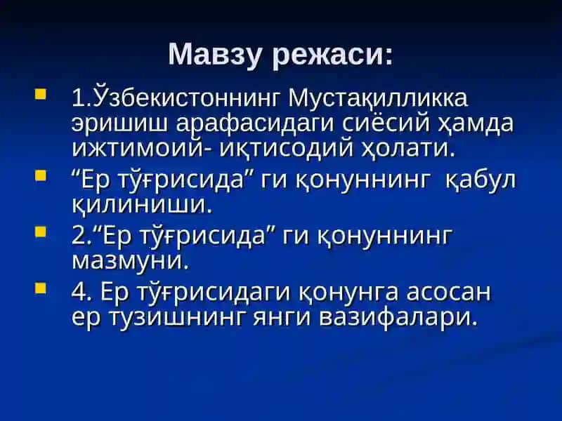 ЕР ТУЗИШНИНГ НАЗАРИЙ АСОСЛАРИ 2