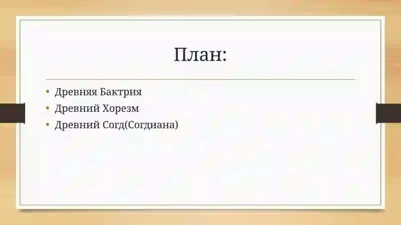 Древние города 2