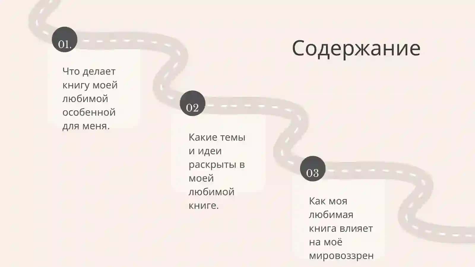 Моя любимая книга 2