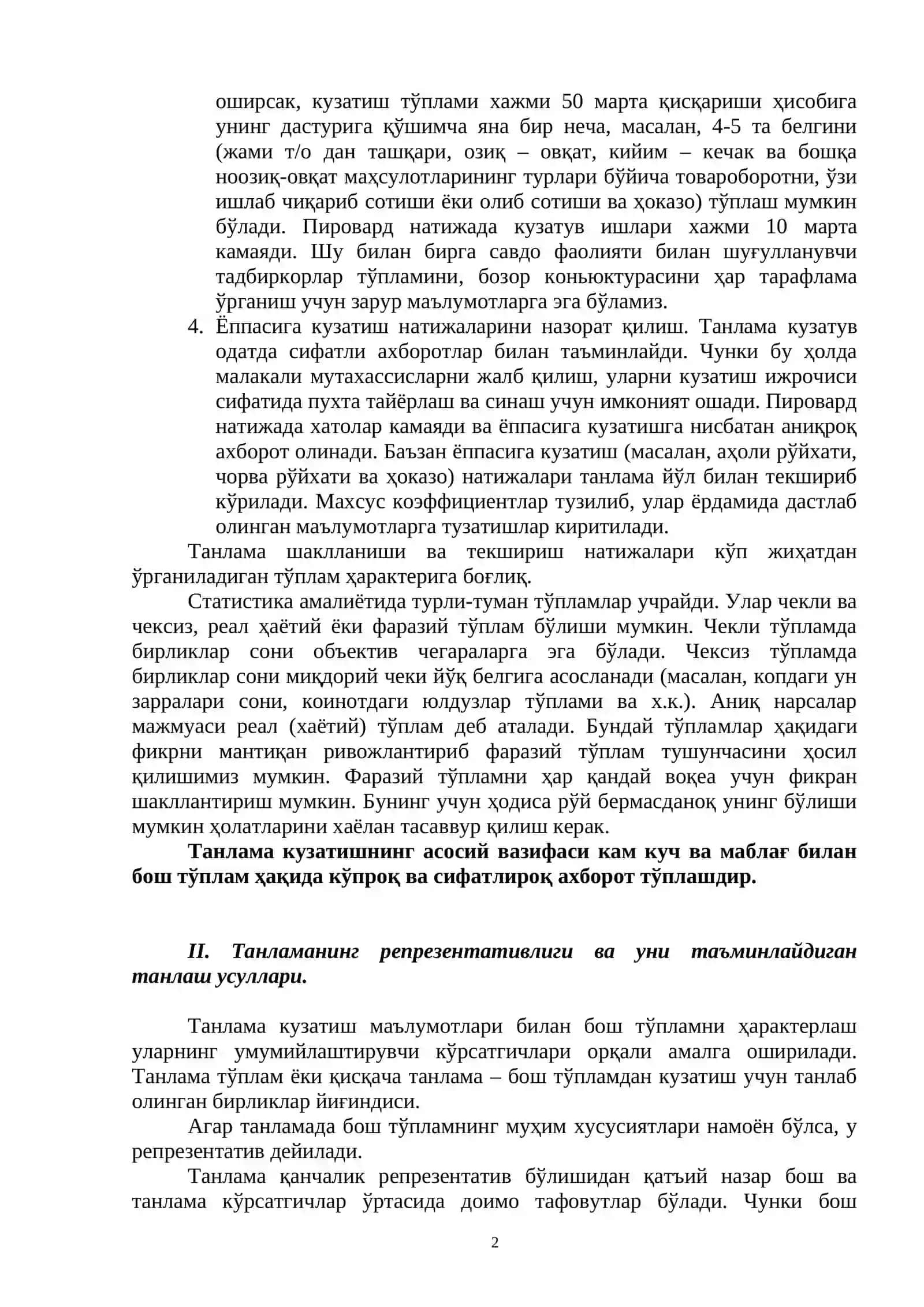 7-маъруза. Танлама кузатиш ва унинг бозор иқтисодиёти шароитида қўлланиши 2
