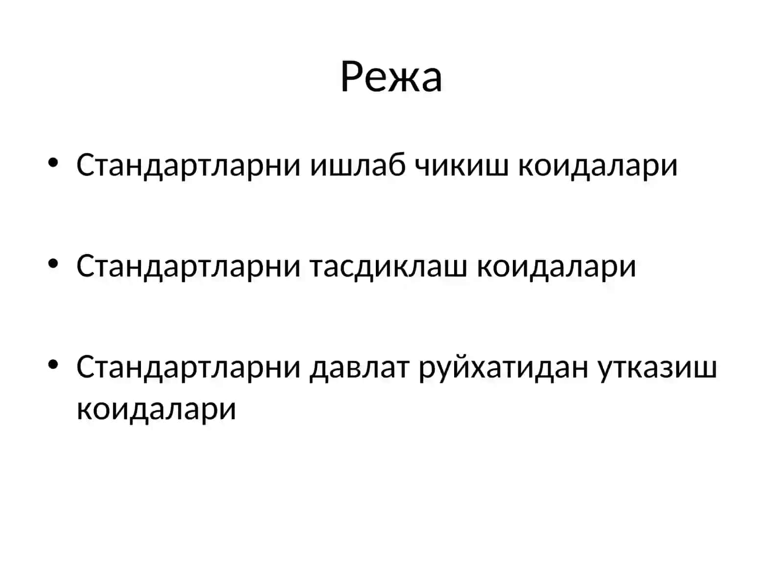 Стандартларни ишлаб чикишда асосий коидалар 2