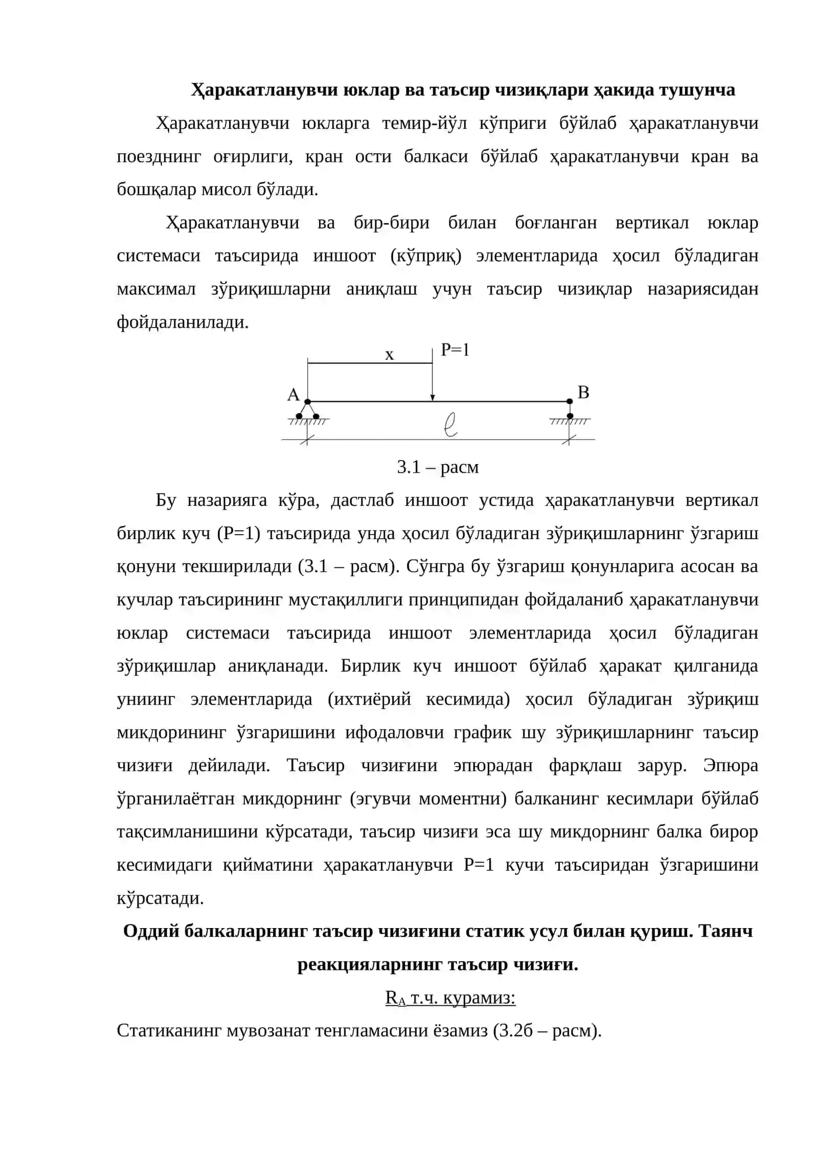 Ta'sir chiziqlar nazariyasi 2