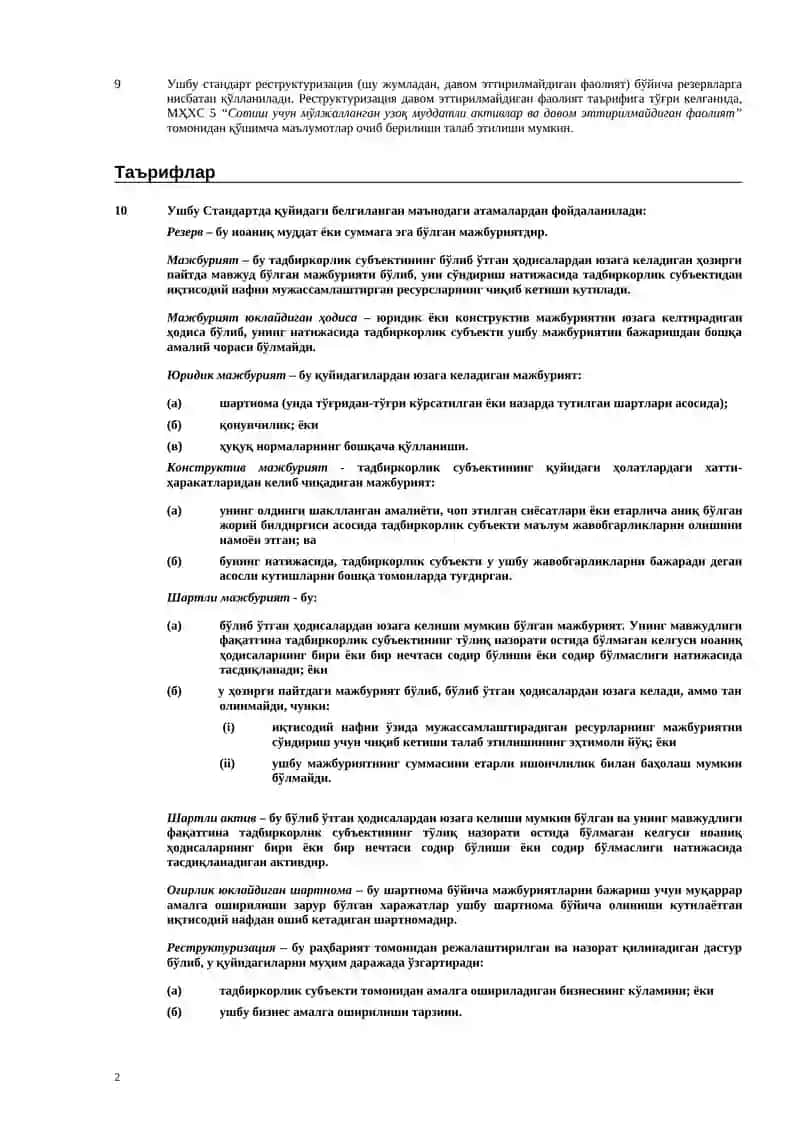 Бухгалтерия ҳисобининг халқаро стандарти 37 2