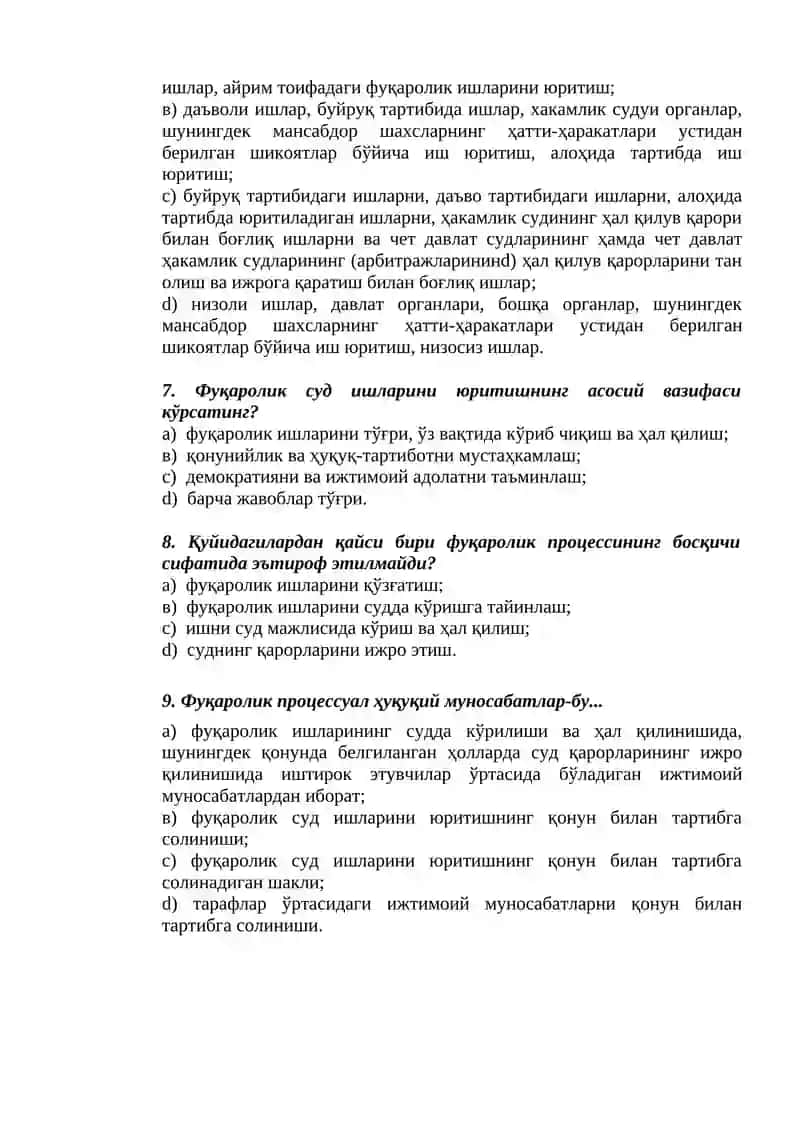 ФУКАРОЛИК ПРОЦЕССУАЛ  ҲУКУКИГА КИРИШ КРИШ ТЕСТ 2