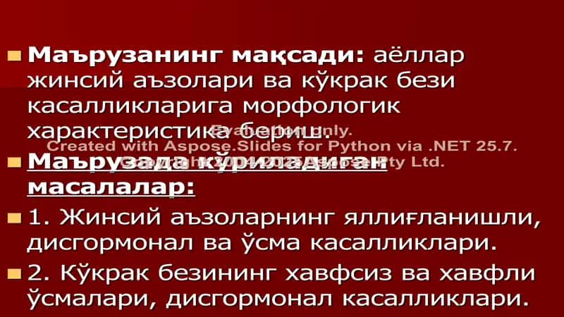 Аёллар жинсий аъзолари ва кўкрак бези касалликлари 2