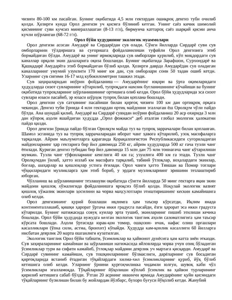 Орол денгизи ҳавзасидаги табиий шароитлар ва уни яхшилаш йўллари 2