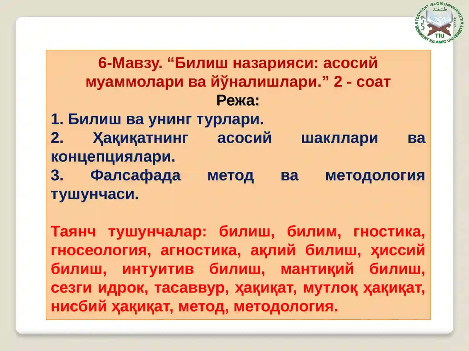 Билиш назарияси: асосий муаммолари ва йўналишлари 2