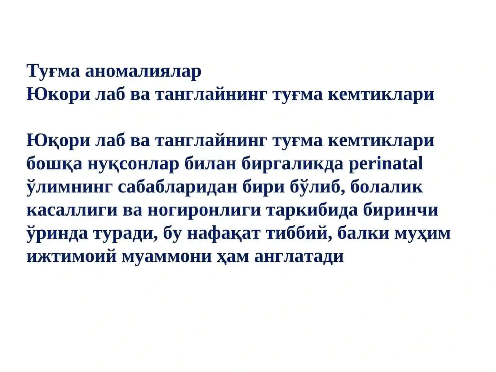 Болаларда юз-жағ сохасининг тўқималари ва аъзолари ривожланиши, аномалиялар ва туғма кемтиклари, клиник манзараси 2