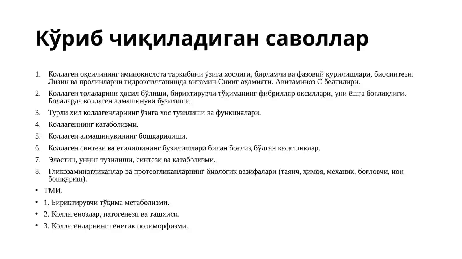 Бириктирувчитўқима биокимёси 2