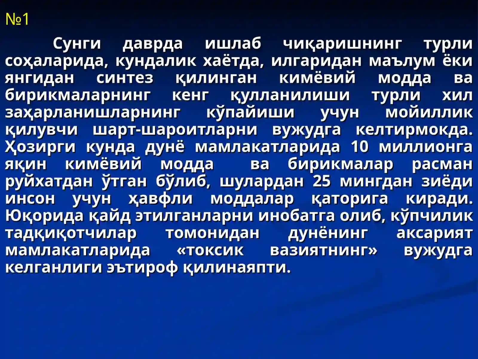 КИМЁВИЙ МОДДА ВА БИРИКМАЛАР ТАЪСИРИ БИЛАН БОҒЛИҚПАТОЛОГИК ХОЛАТЛАР. ЗАҲАРЛАНИШ ХОЛАТИ 2