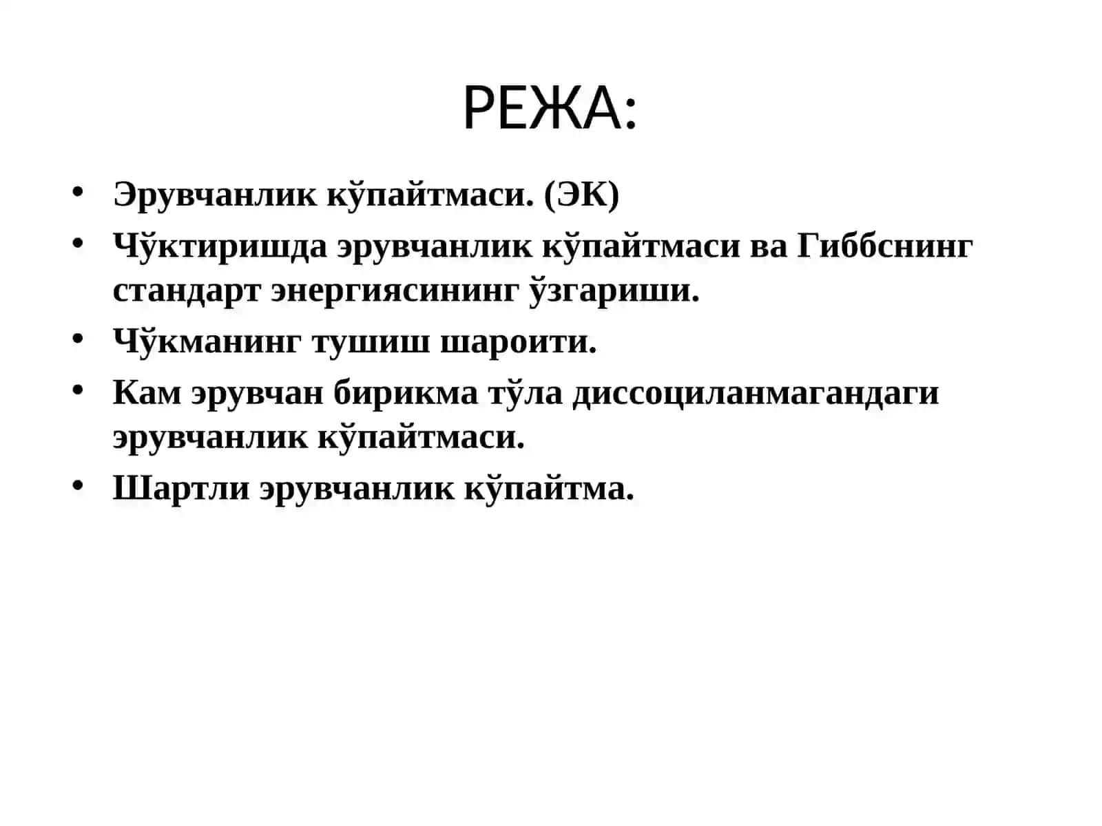 Чўктириш реакциялари даму ҳақида маълумот 2