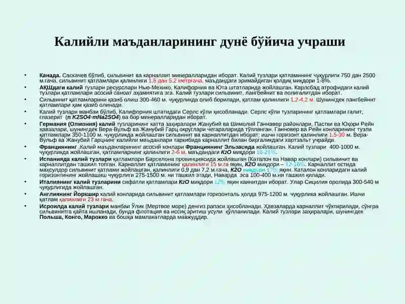 Калийли Хомашёларнинг Тарқалиши ва Уларнинг Таркиби 2