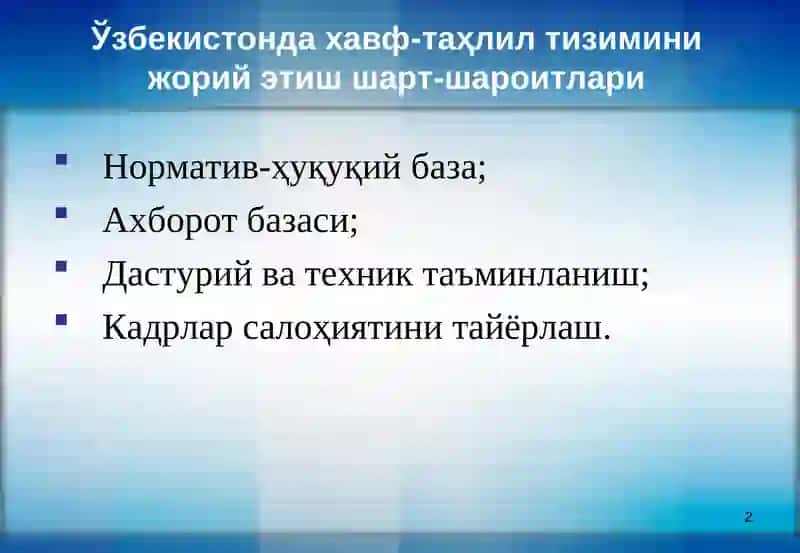 Ўзбекистонда хавф-таҳлил тизимини жорий этиш шарт-шароитлари 2