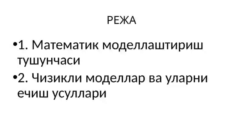 Чизикли моделлар ва уларни ечиш усуллари 2