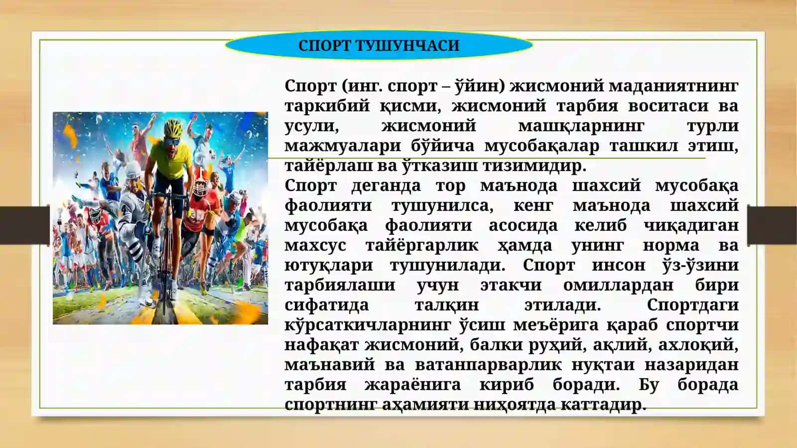 Спорт – саломатлик гарови 2