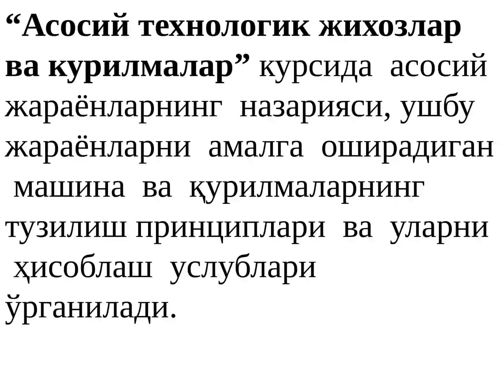 Асосийтехнологикжихозларвакурилмалар 2