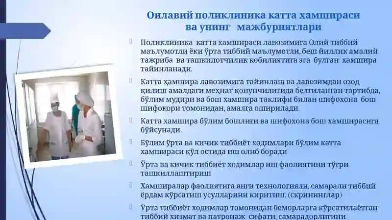 Oilaviy poliklinikada faoliyat yurutuvchi hamshiralar funksional vazifalari | Оилавий поликлиника дафа олиятюритувчи ҳамширалар функционал вазифалари 2