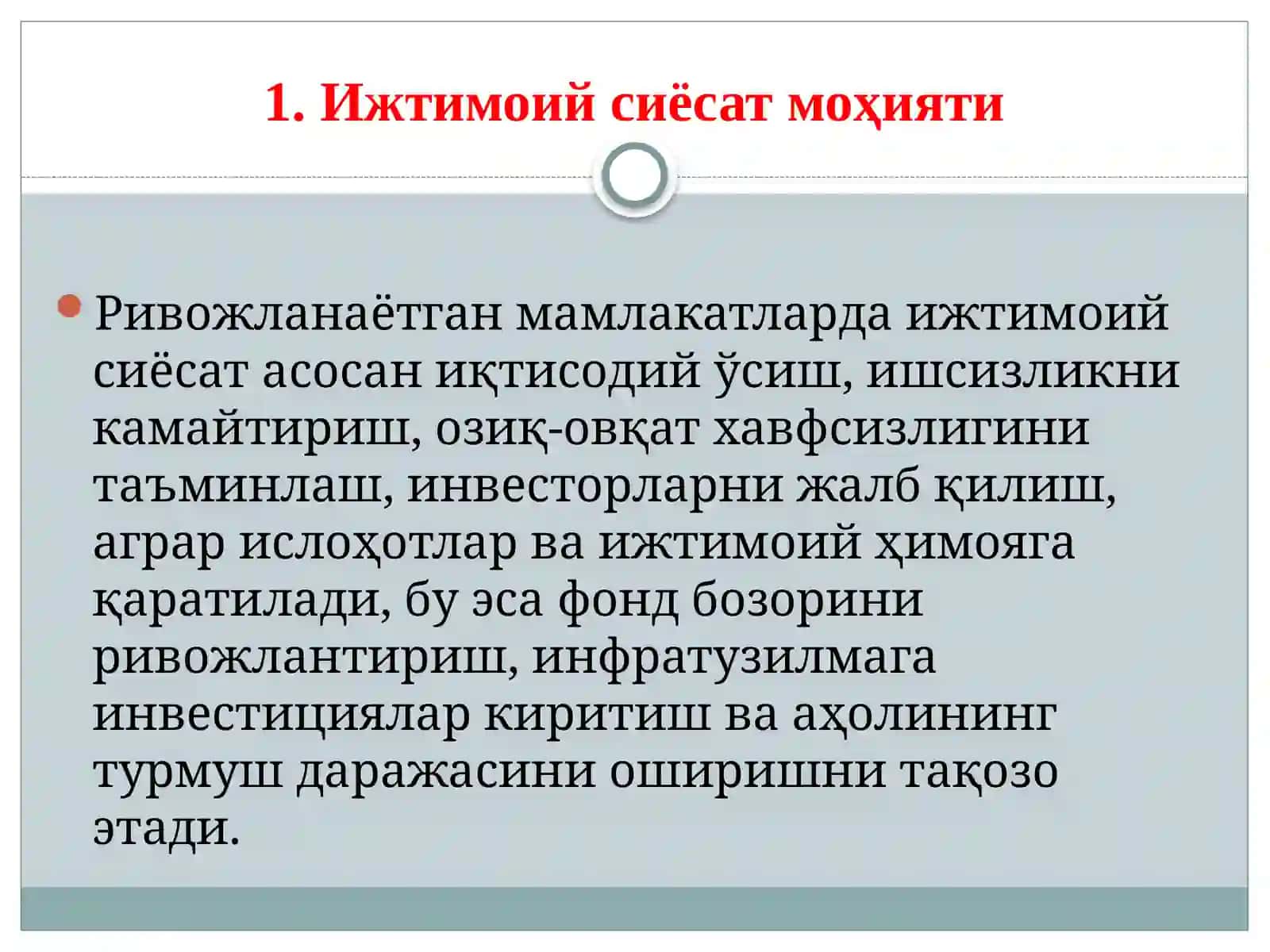Rivojlanayotgan mamlakatlarda ijtimoiy siyosat 2