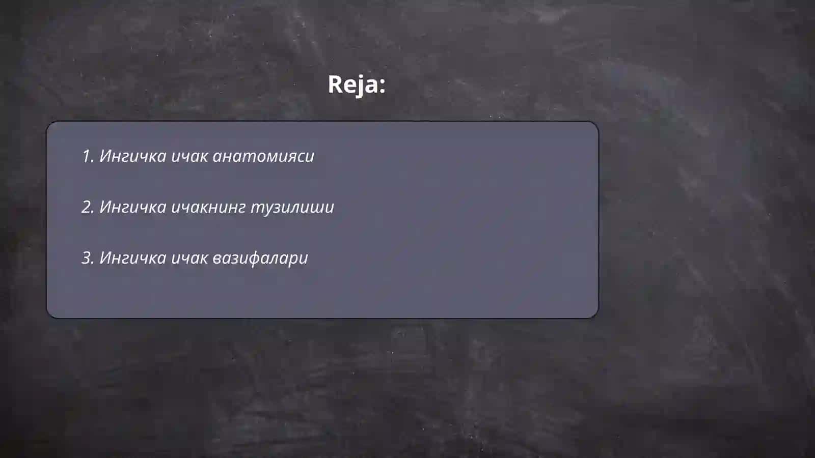 Ингичка ичак физиологияси, вазифаси ва жойлашган жойи 2