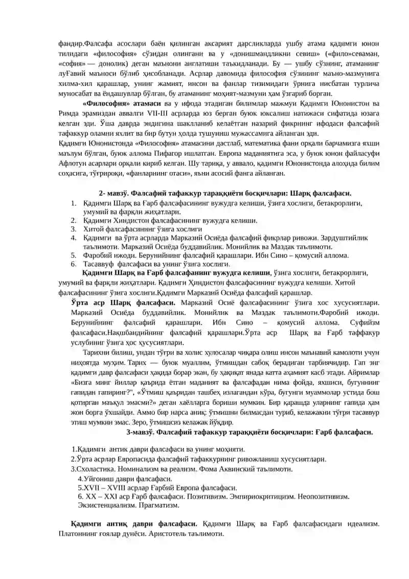 Семинар Ишланмалари 2
