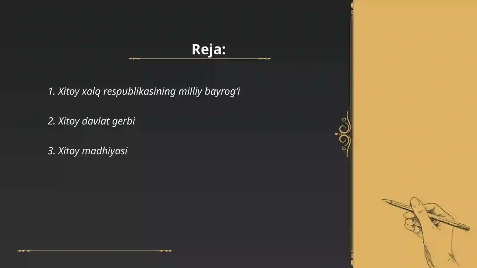 Xitoy xalq respublikasining davlat ramzlari 2