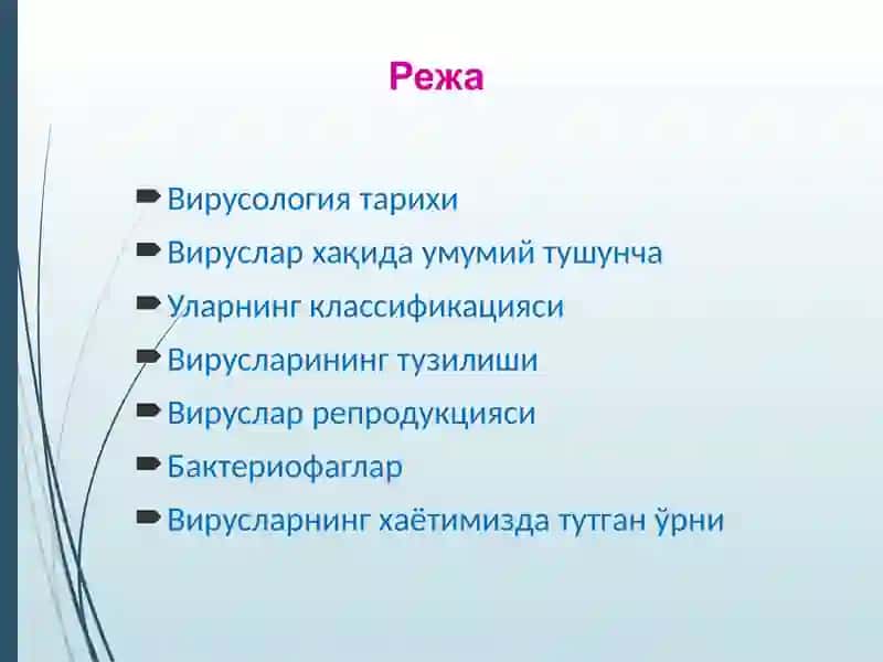 Умумий вирусология 2