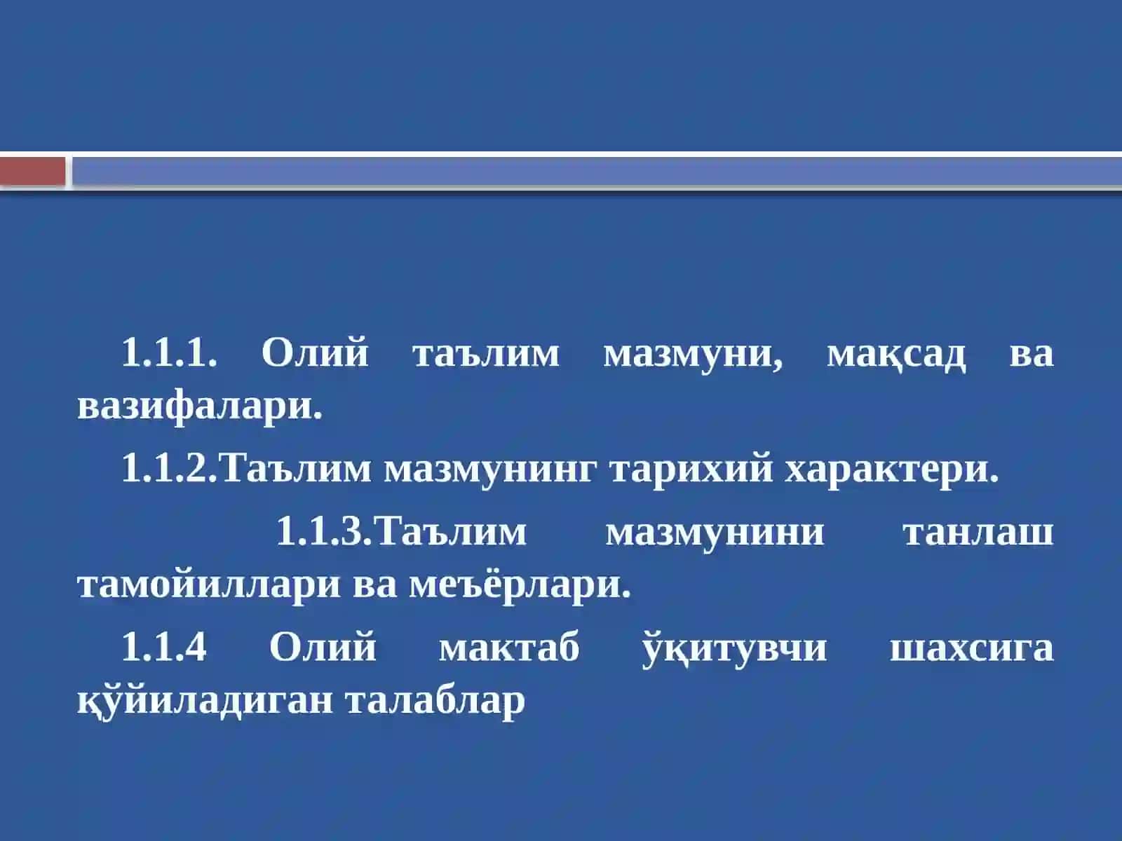 Кадрлар тайёрлаш миллий дастури ва узлуксиз таълим тизимини тубдан ислоҳ қилиш шароитларида, Ўзбекистон Республикасида олий мактаб тараққиёти. 2