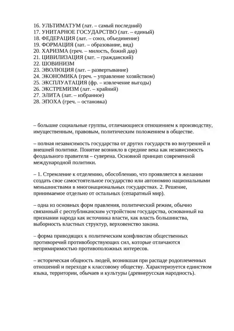 ТЕМА: История государства и права России как наука и учебная дисциплина 2