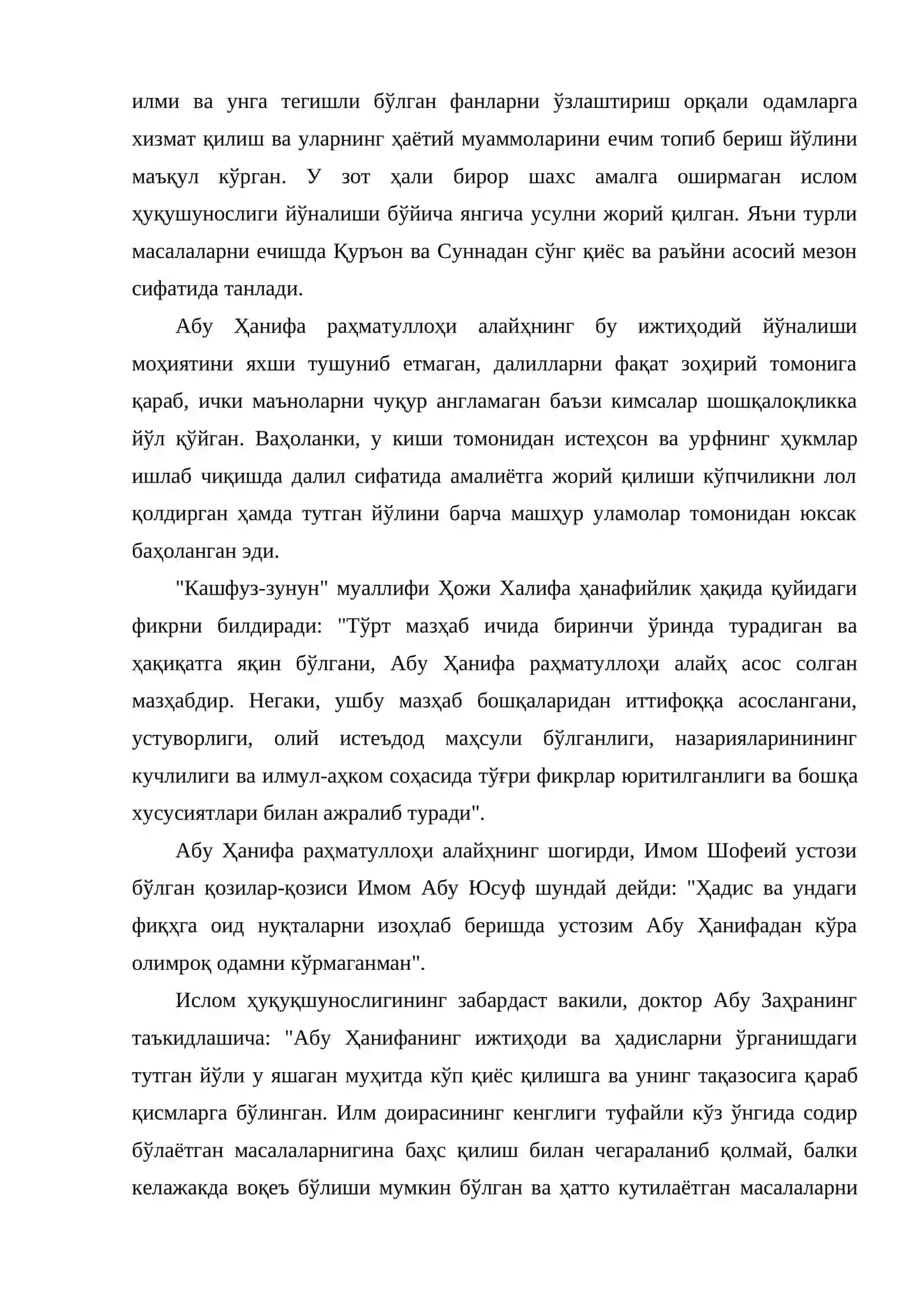 Ҳанафий мазҳаби афзаллиги 2