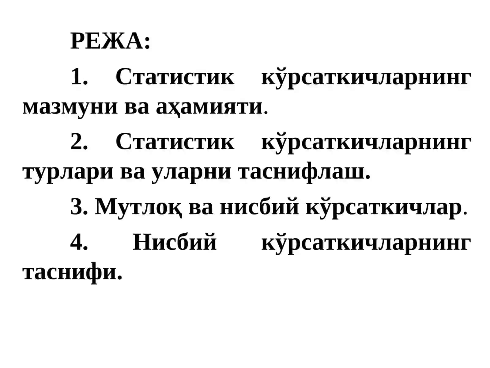 ТАСВИРИЙ CТАТИСТИКА КЎРСАТКИЧЛАР 2