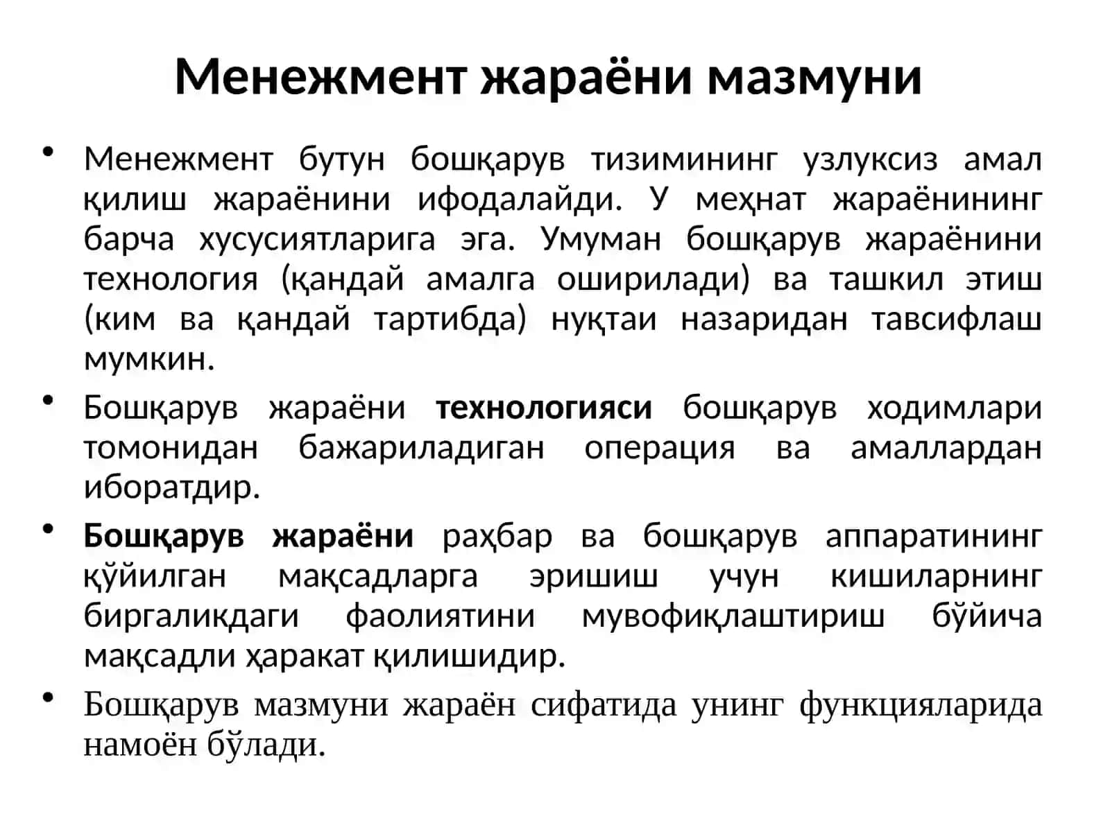 Бошқарув жараёни ва функциялари 2