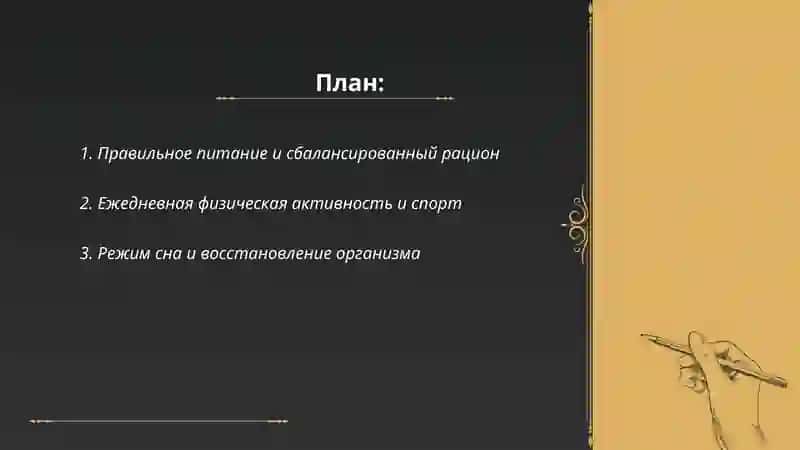 Мы за здоровый образ жизни 2