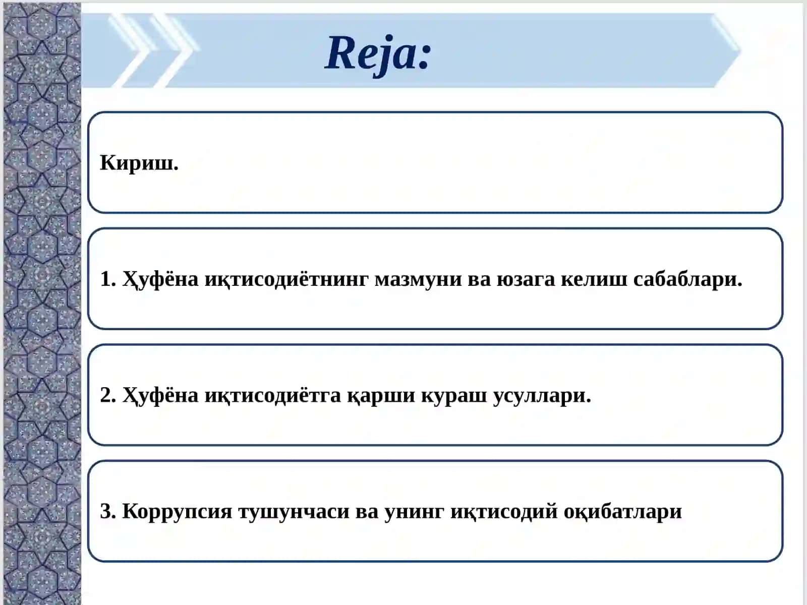 Хуфёна иқтисодиётга қарши курашиш - иқтисодий хавфсизликни таъминлашнинг асосий омили 2