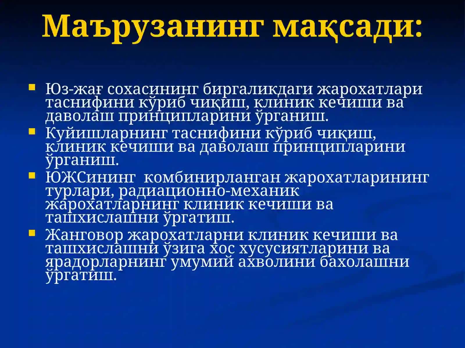 Юз-жағ соҳаси биргаликдаги жароҳатлари 2