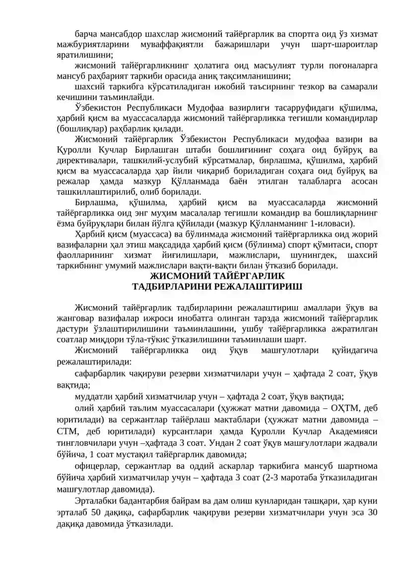 Мавзу 1/5. Жисмоний тайёргарлик бўлимлари, олиб борилишининг услуб, шакл ва воситалари 2