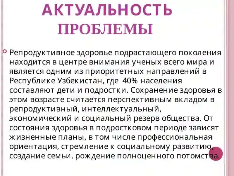 ОПТИМИЗАЦИЯ ДИАГНОСТИКИ И ТАКТИКИ ВЕДЕНИЯ ЗАДЕРЖКИ ПОЛОВОГО СОЗРЕВАНИЯ У ДЕВУШЕК ПОДРОСТКОВ 2