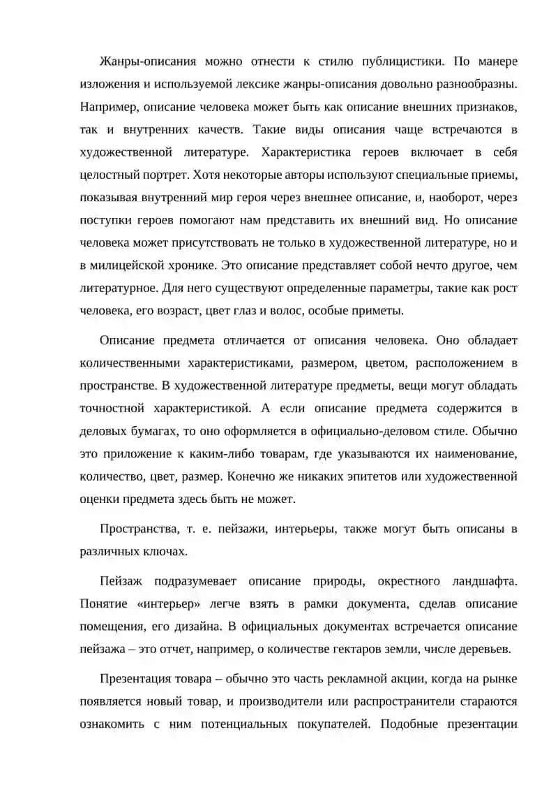 СТРЕСС И ЕГО ВЛИЯНИЕ НА ЗДОРОВЬЕ ЧЕЛОВЕКА 2