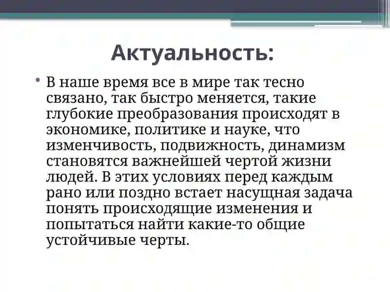 УНИВЕРСАЛЬНЫЕ СВЯЗИ И РАЗВИТИЕ МИРА. ЗАКОНЫ И КАТЕГОРИИ ФИЛОСОФИИ 2