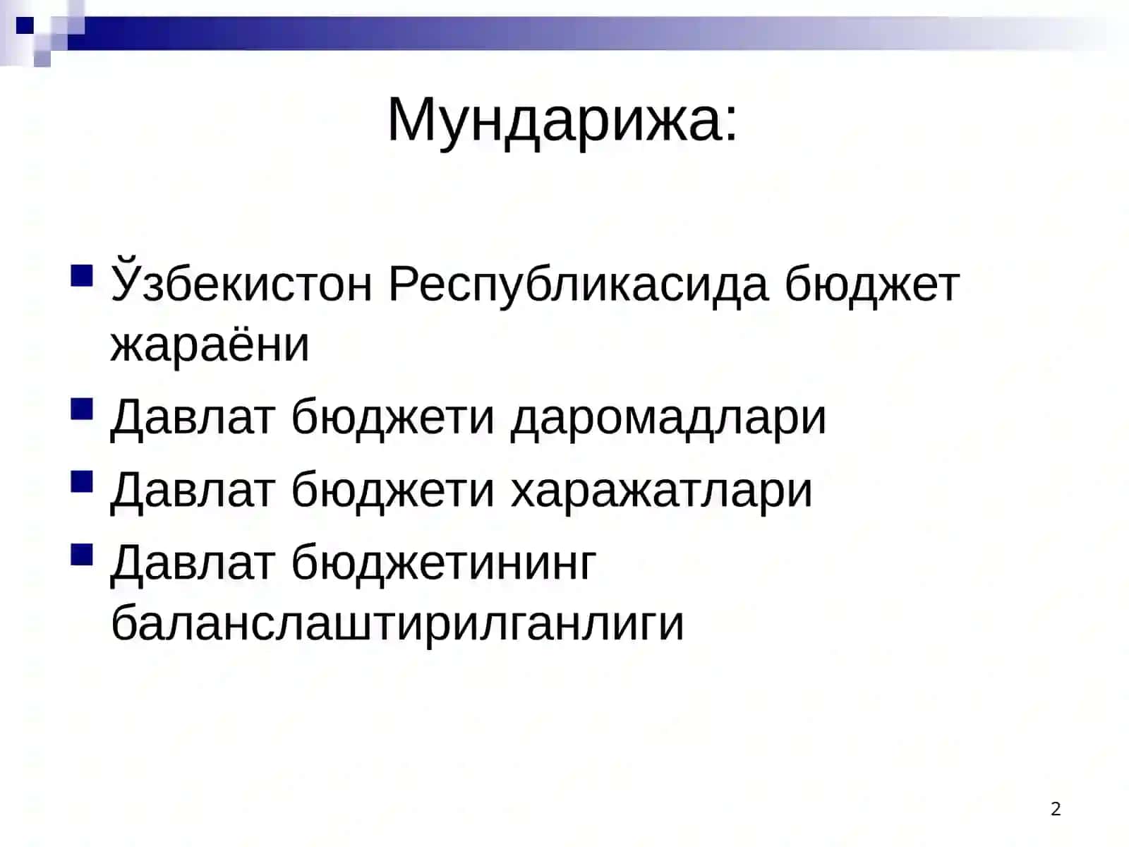 2011 йил бюджет сиёсатининг асосий йўналишлари 2