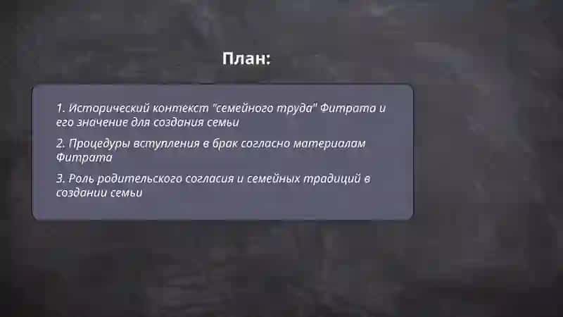 "Глава спасение" 2