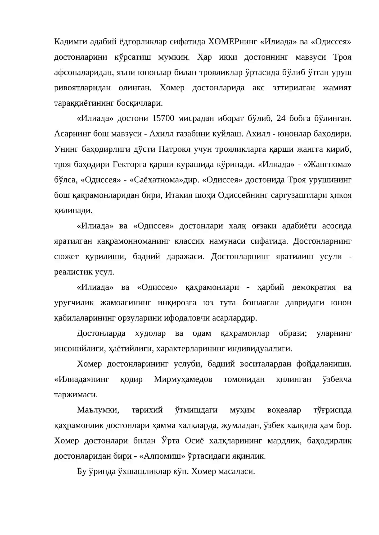 Кадимги адабий ёдгорликлар.юнон комедиясининг пайдо булиши. Софокл ижоди. Аттика насрий адабиёти. Рим хукмронлиги даври. Рим комедияси 2