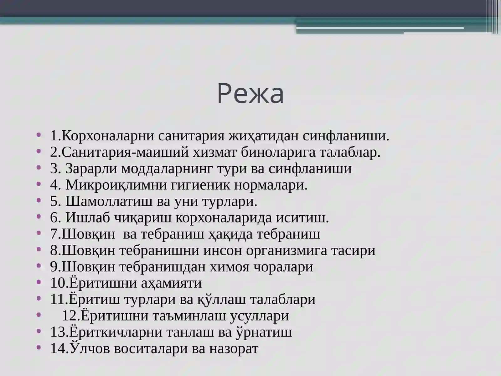 Саноат корхоналарида ишлаб чиқариш сани-тарияси ва меҳнат гигиенасининг вазифалари 2