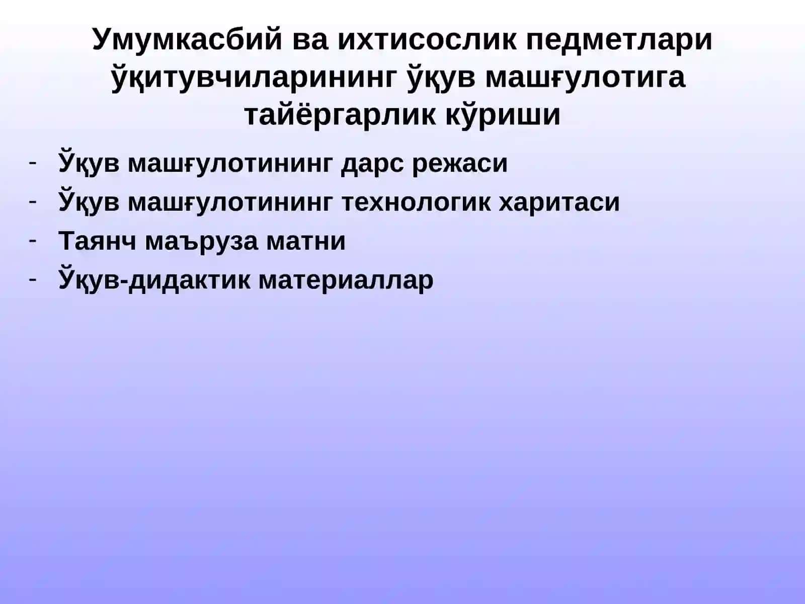 Умумкасбий ва ихтисослик предметлари ўқитувчиларининг ўқув машғулотига тайёргарлик кўриши 2