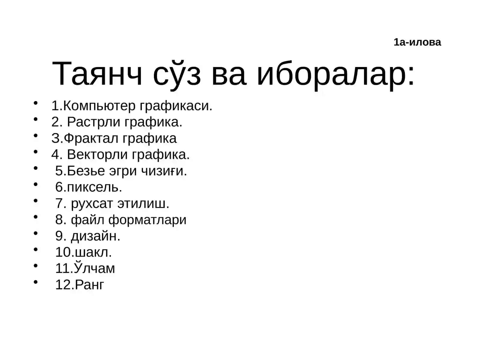 Кириш.Компьютер графикасива дизайн 2