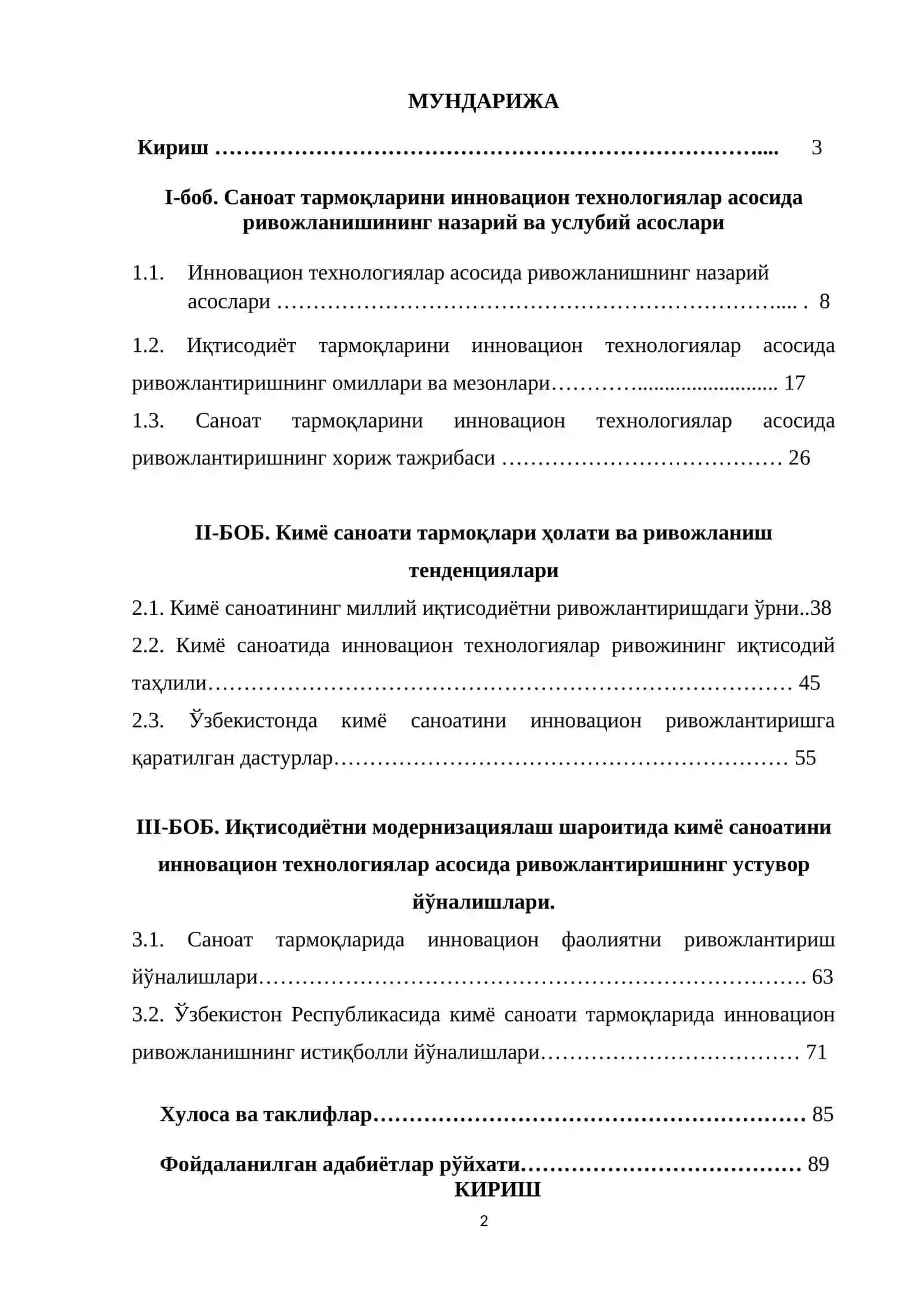 Кимё саноати тармоқларини инновацион технологиялар асосида ривожлантириш йўналишлари 2