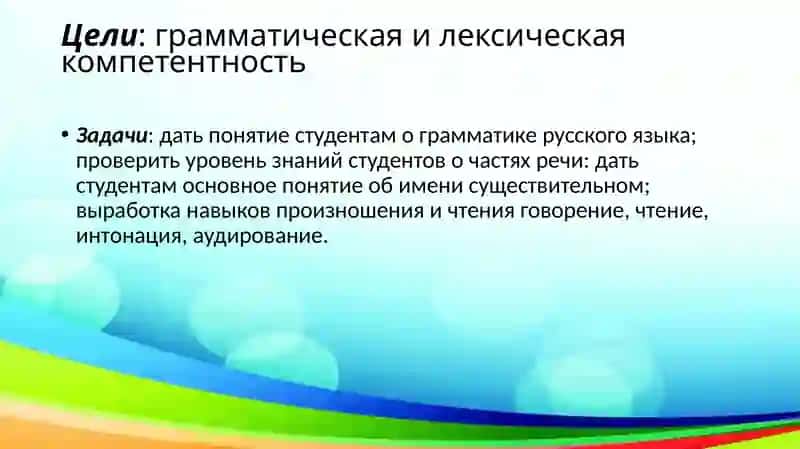 Имя существительное 2