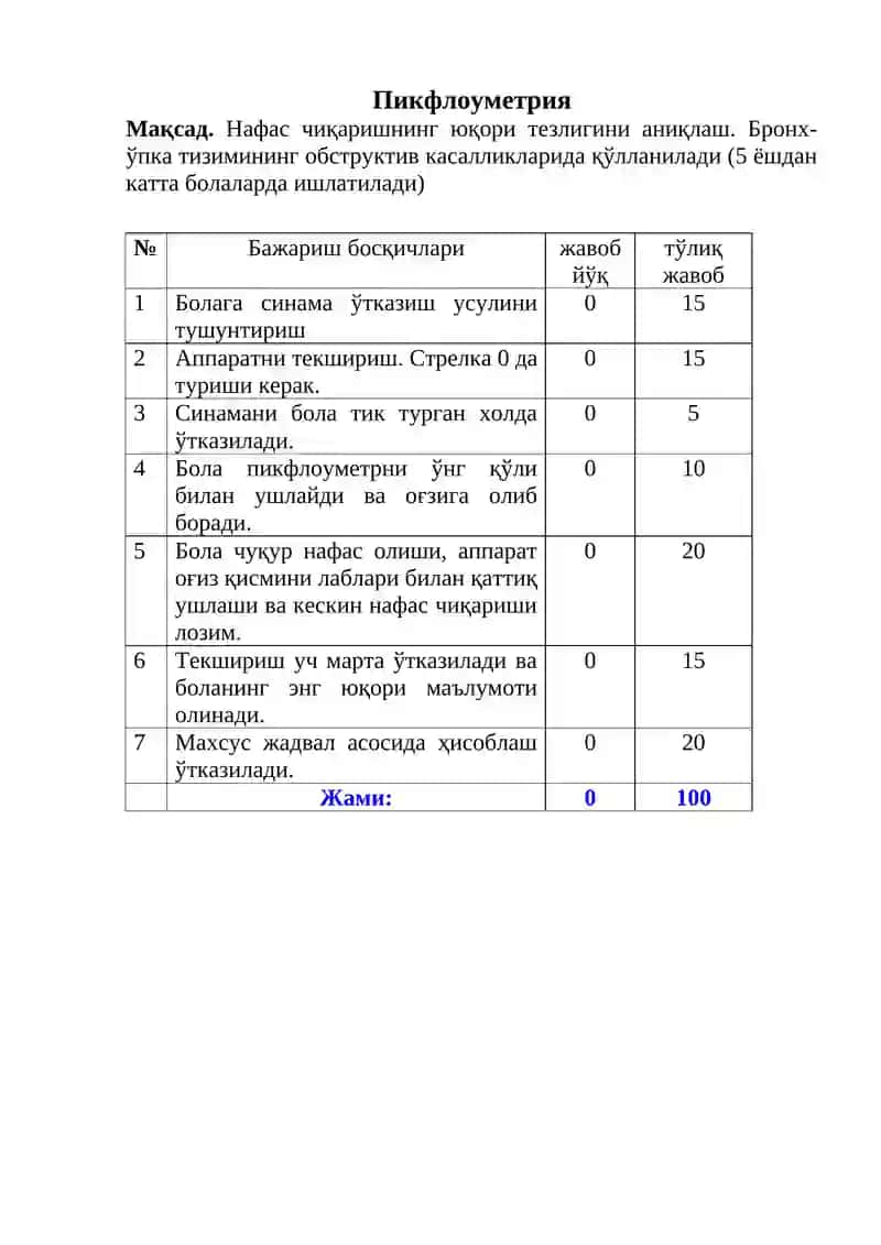 Артериал қон босимни ўлчаш техникаси 2