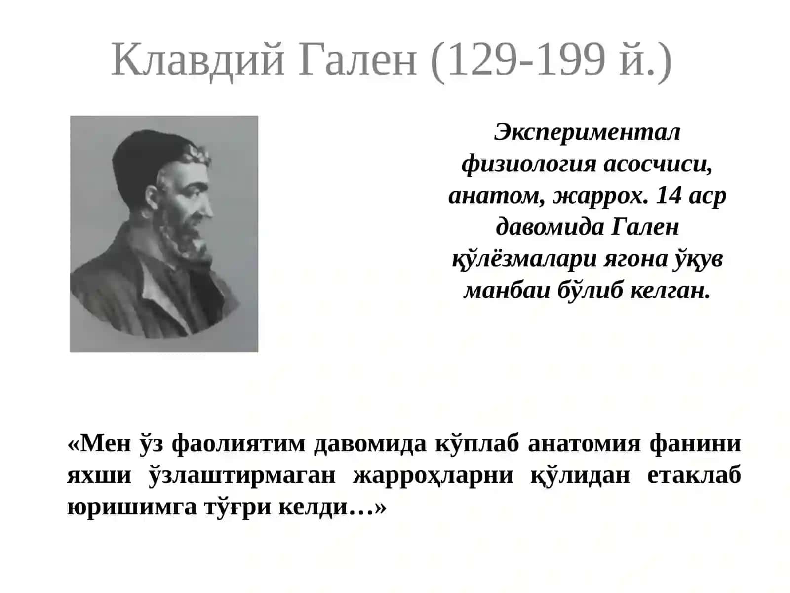 Қорин чурралари ва унинг асоратлари 2