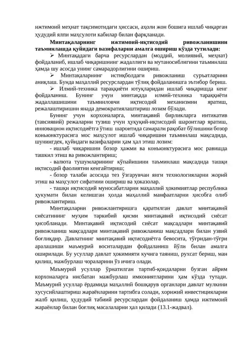 МИНТАҚА ИҚТИСОДИЙ ХАВФСИЗЛИГИНИ ТАЪМИНЛАШ 2