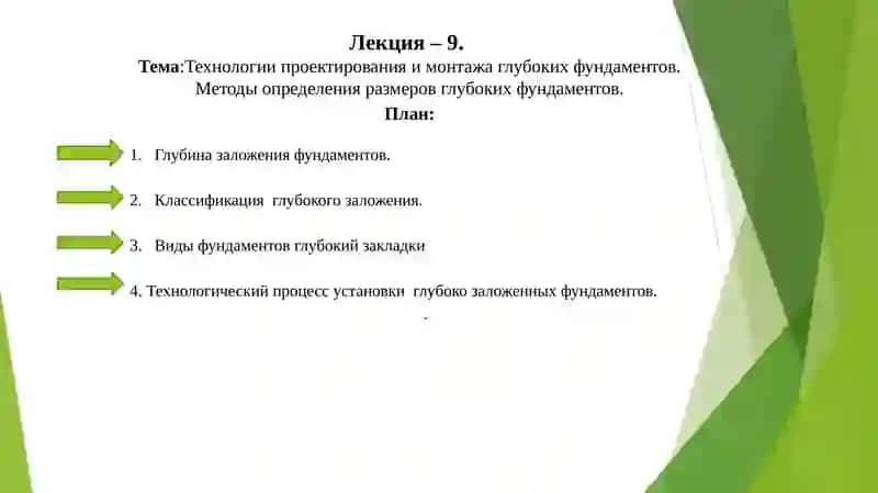 Технологияси ва қолдириш усуллари 2